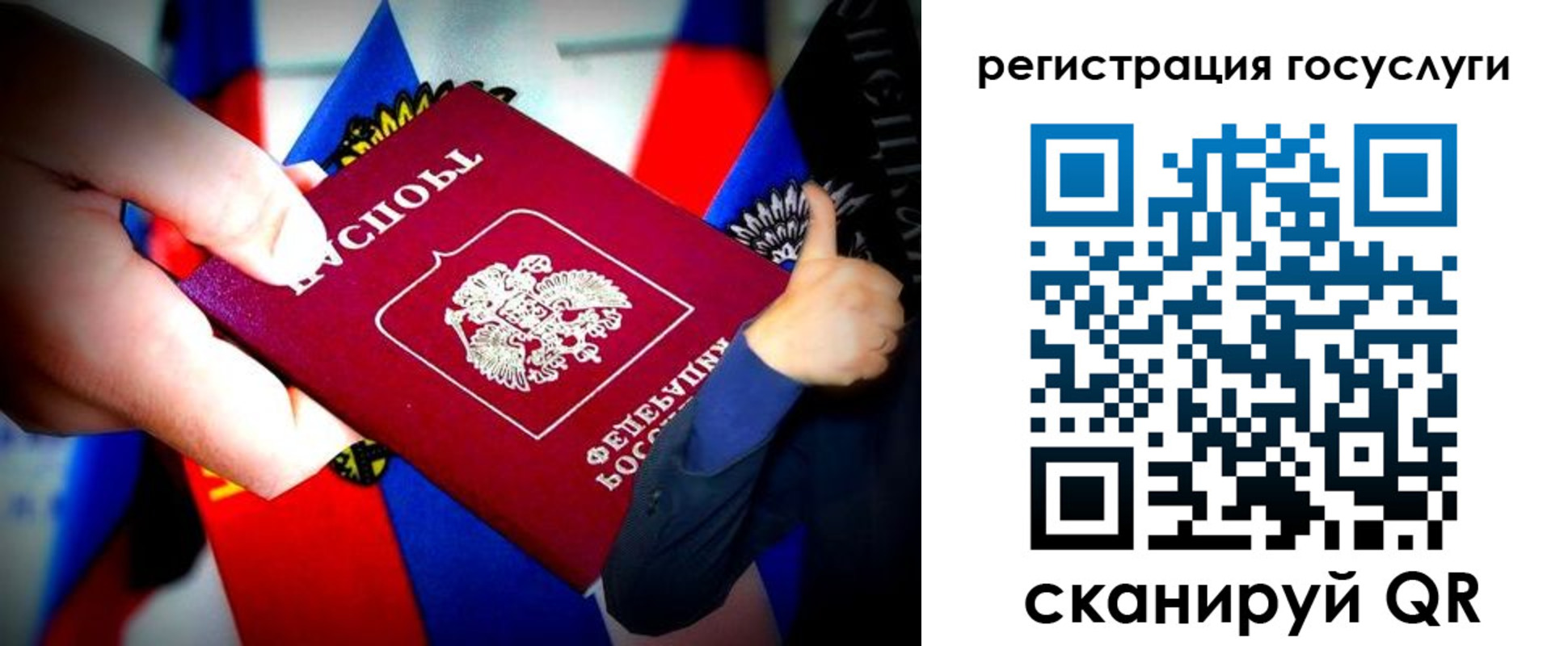 прописка паспорт в Баймаке